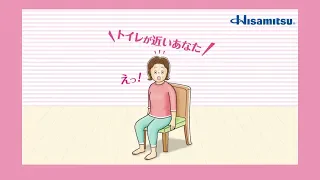 今からできる骨盤底筋体操